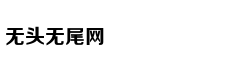 下属经常越级汇报怎么办？用三三二招数，打小人与抬自己一举两得